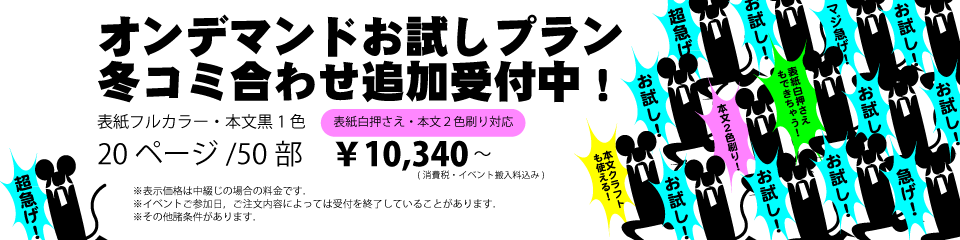 入稿期限バナー